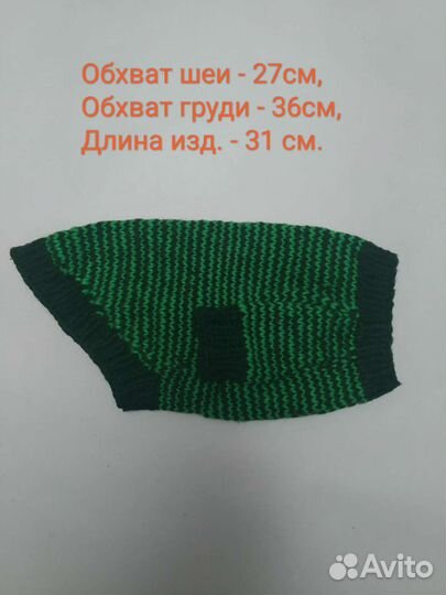 Одежда для маленьких собак