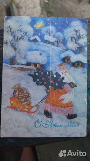 Открытки советские СССР