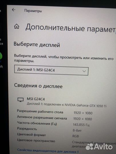 Монитор msi 170герц
