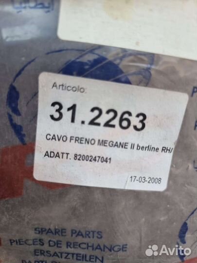 Трос ручника меган 2 артикул 8200247041