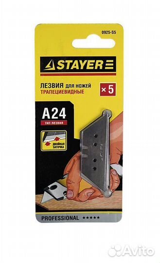 Лезвия трапециевидные stayer 