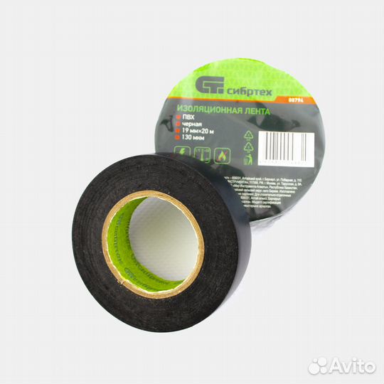 Изолента пвх, 19 мм х 20 м, Сибртех