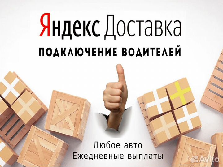 Водитель со своим автомобилем в Яндекс