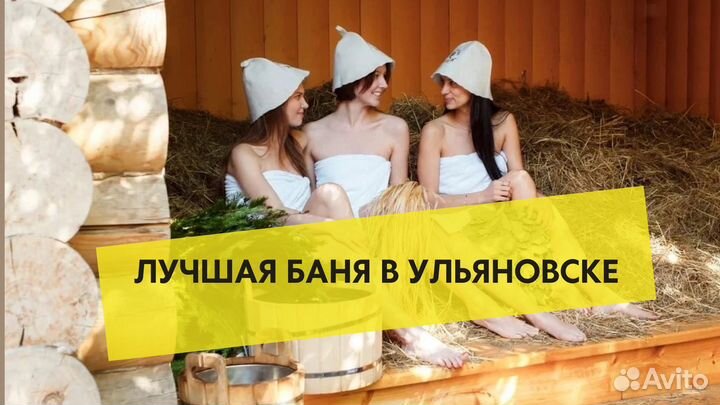 Семейная баня на дровах