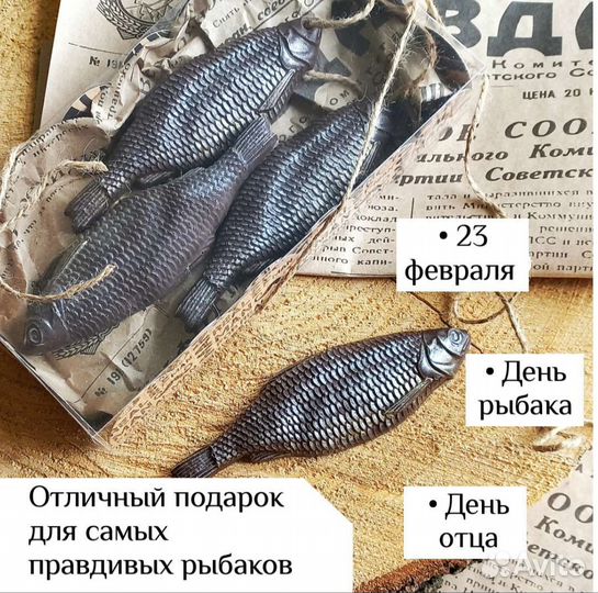 Шоколадная рыба - подарок мужчине рыбаку