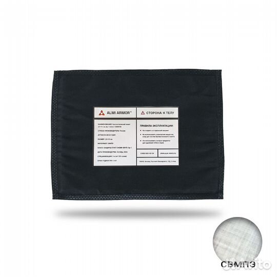 Баллистический пакет 20х15 Almi Armor, Бр-1 (свмпэ)