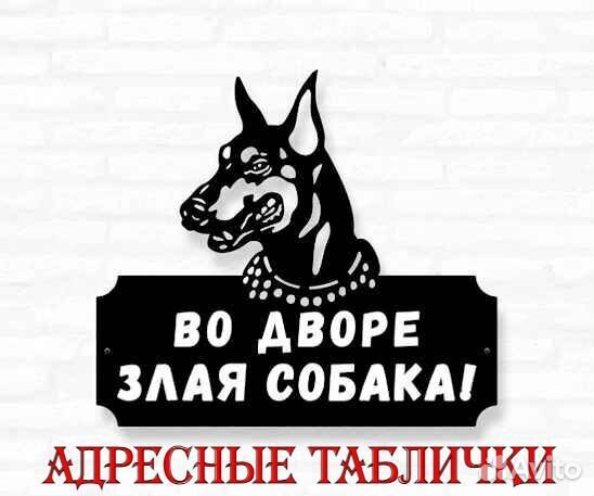 Адресные таблички на дом