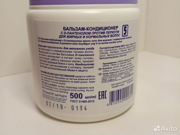 Средства для волос пакетом