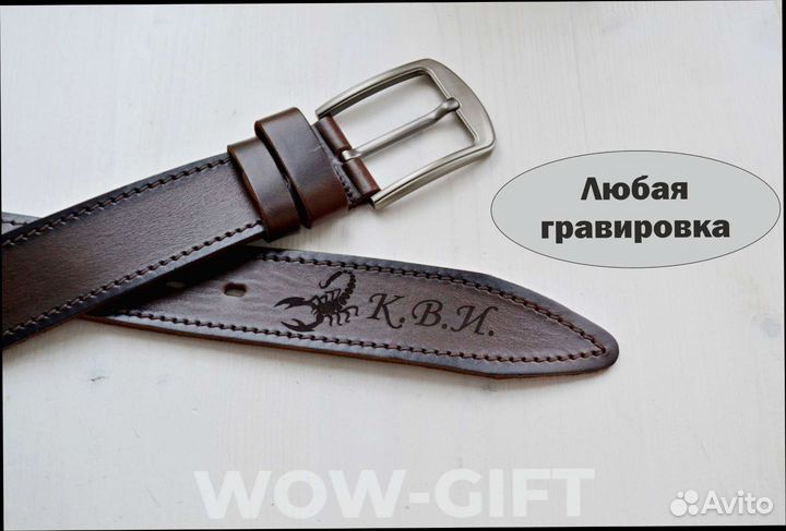 Ремень мужской с гравировкой