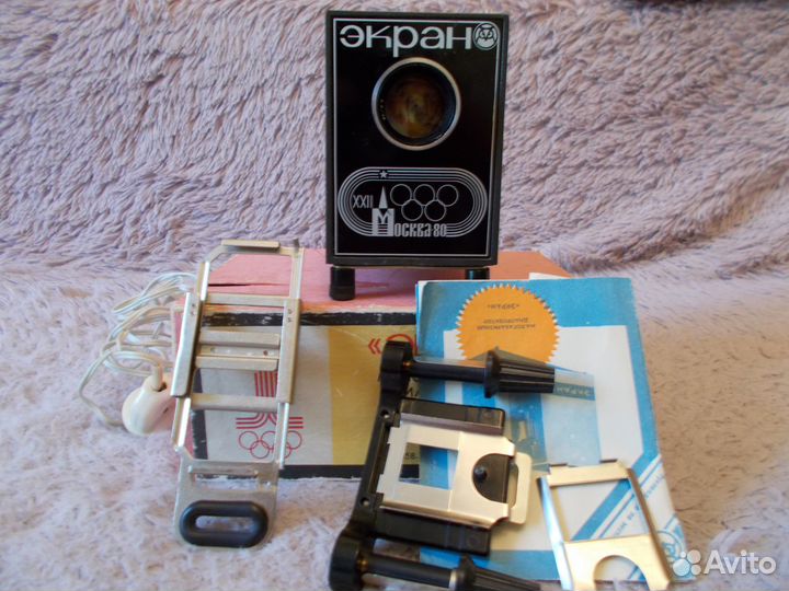 Диапроектор 