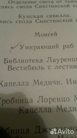 Репродукции микеланжело