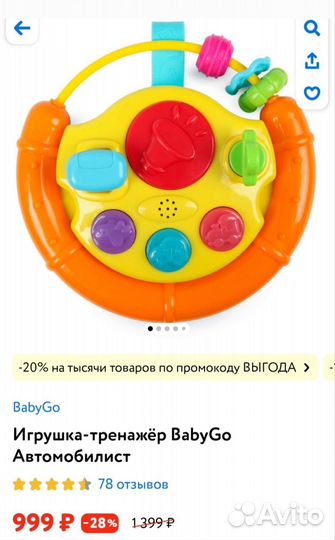 Развивающие игрушки пакетом