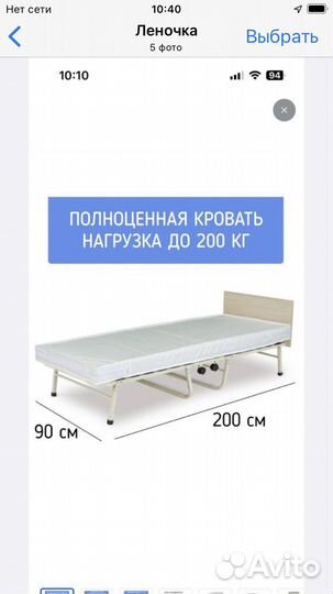 Раскладушка