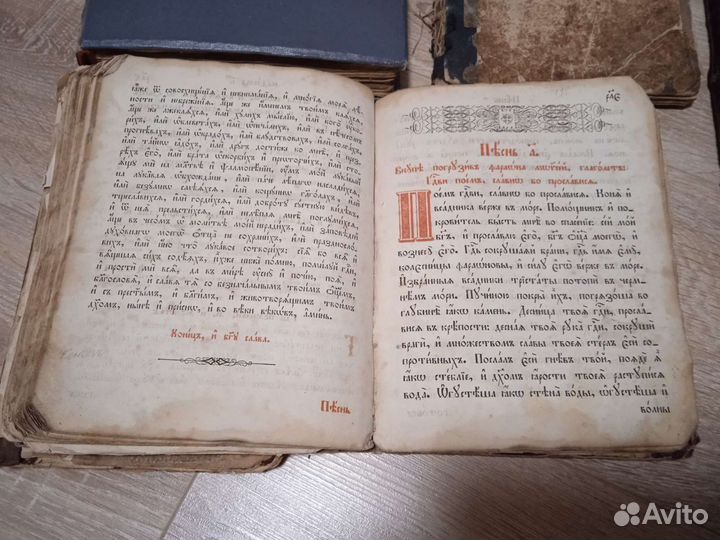 Старинные церковные (синодальные) книги - 4 шт
