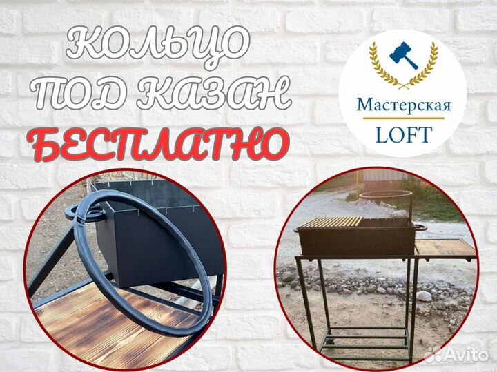 Мангал в стиле лофт