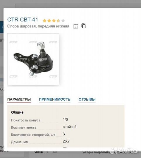 Шаровая опора и наконечник рулевой тяги по 2 шт