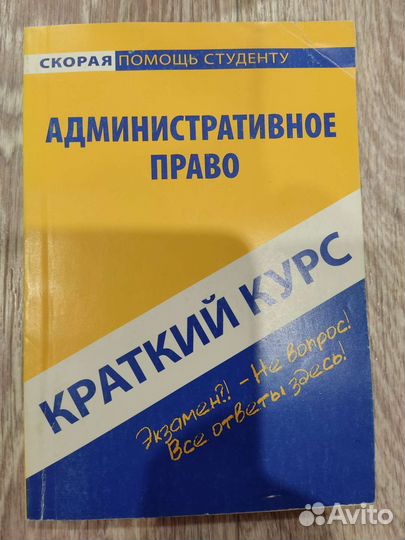 Литература юриспруденция