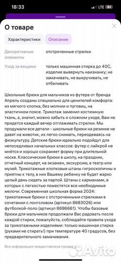 Брюки школьные