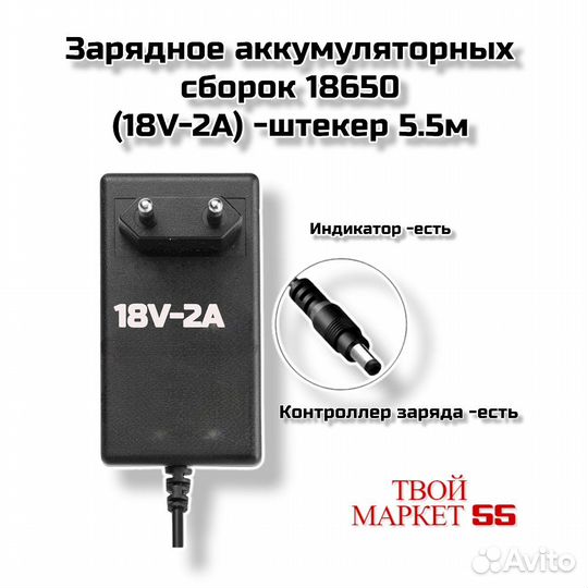 Зарядное шуруповертов (18V-2А) контроллер