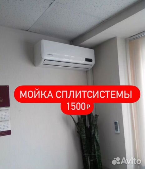 Чистка кондиционеров.Заправка сплит систем.Ремонт