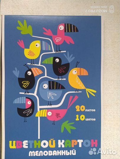 Цветная бумага и цв. картон для творчества новые