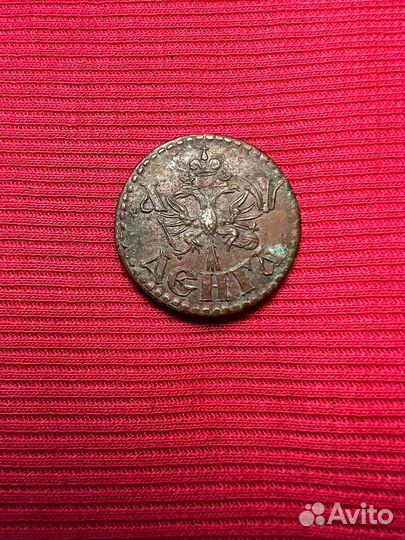 Деньга Петр 1 медь. 1700 год