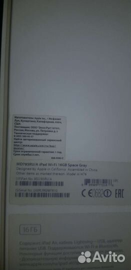 Коробка от iPad air 2013 года