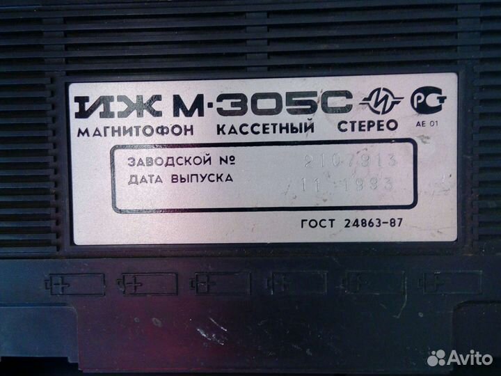 Кассетный магнитофон