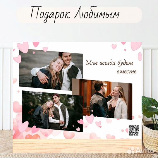 Подарок для любимой