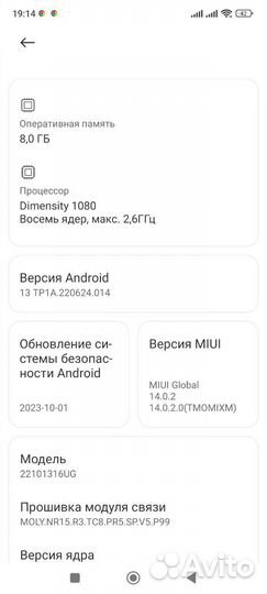 Xiaomi Redmi Note 12 Pro+, 8/256 ГБ