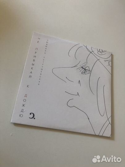 Людмила Петрушевская музыкальный dvd-disc