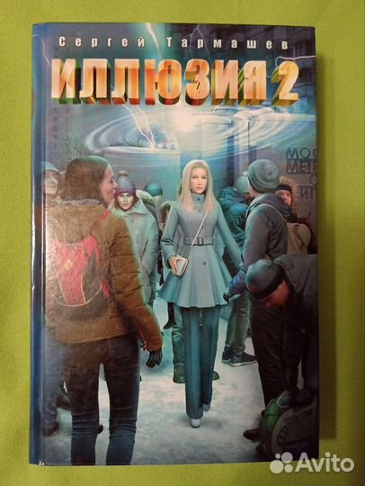 Сергей Тармашев