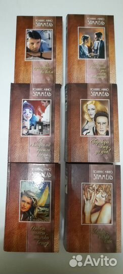 12 томов Иоханеса Марио Зиммеля