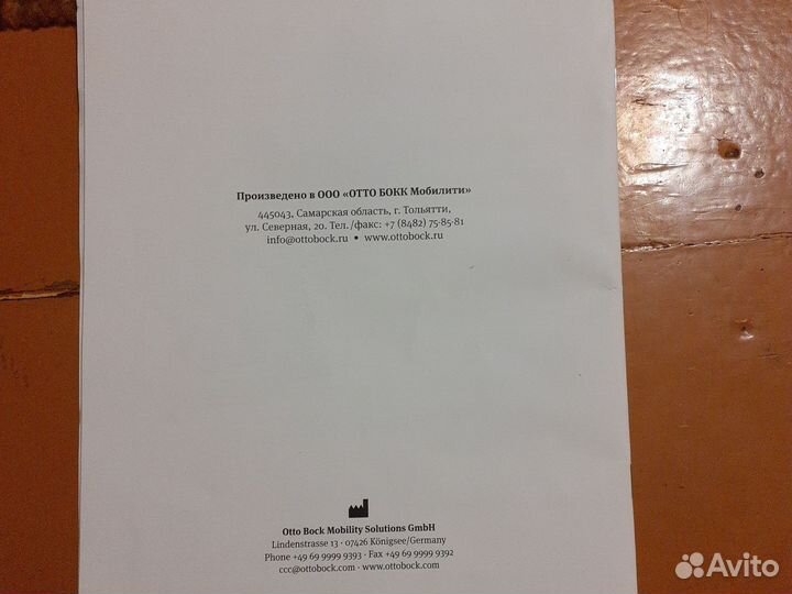 Коляска инвалидная