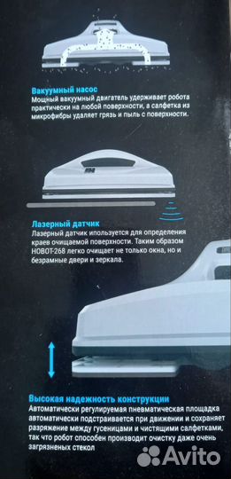 Робот мойщик окон