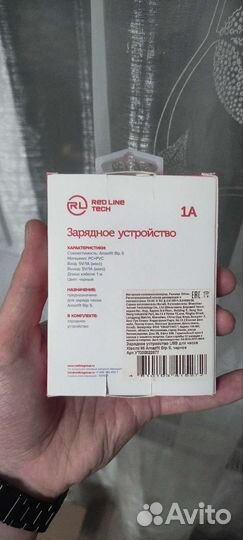 Зарядное устройство для bip s