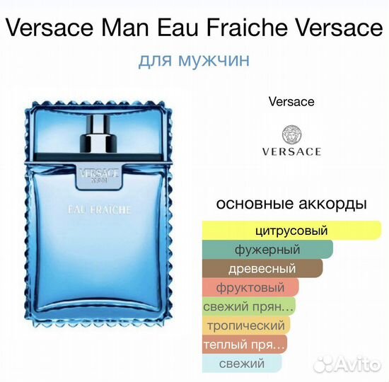 Духи Versace Man Eau Fraiche Versace