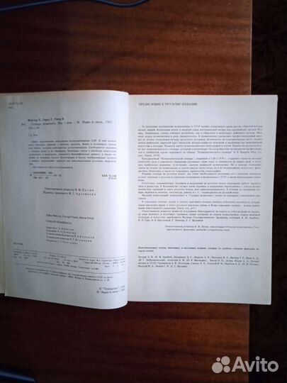 Словарь нумизмата 1982г