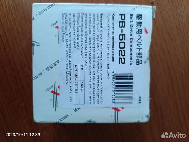 Помпа, водяной насос opel Astra H/Vectra C/cruze L