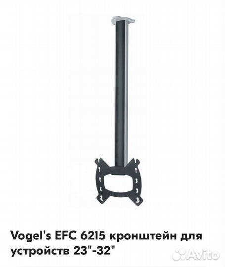 Кронштейн для телевизора потолочный Vogel's