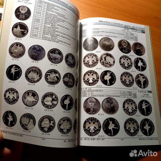 Каталог-справочник