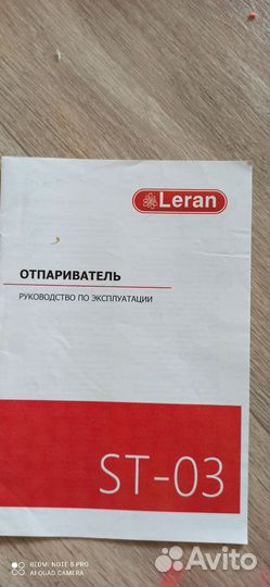 Отпариватель для одежды