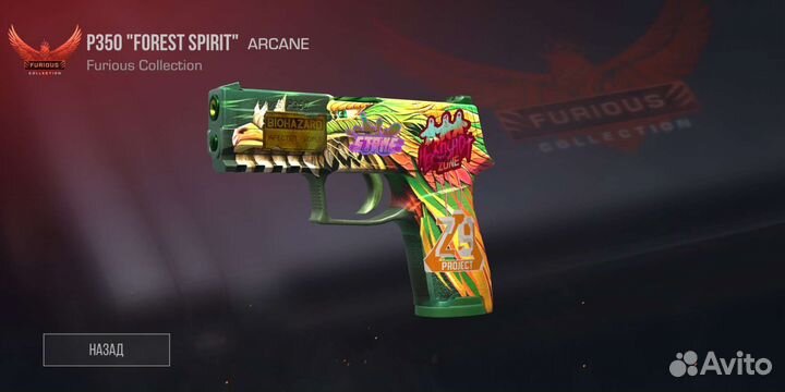 P350 стандофф 2