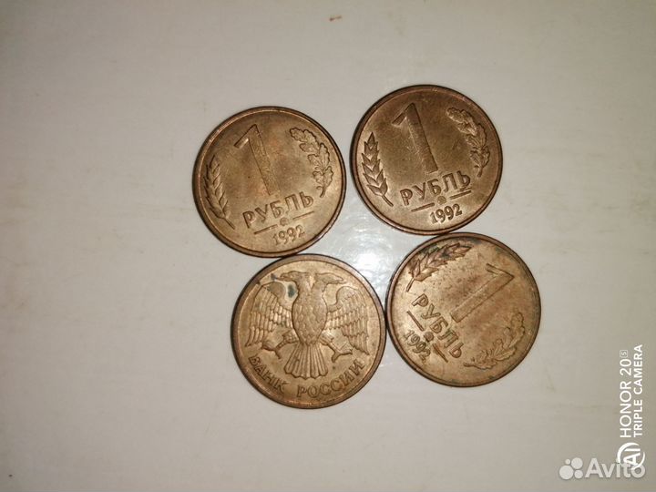 Монеты 91-93 г