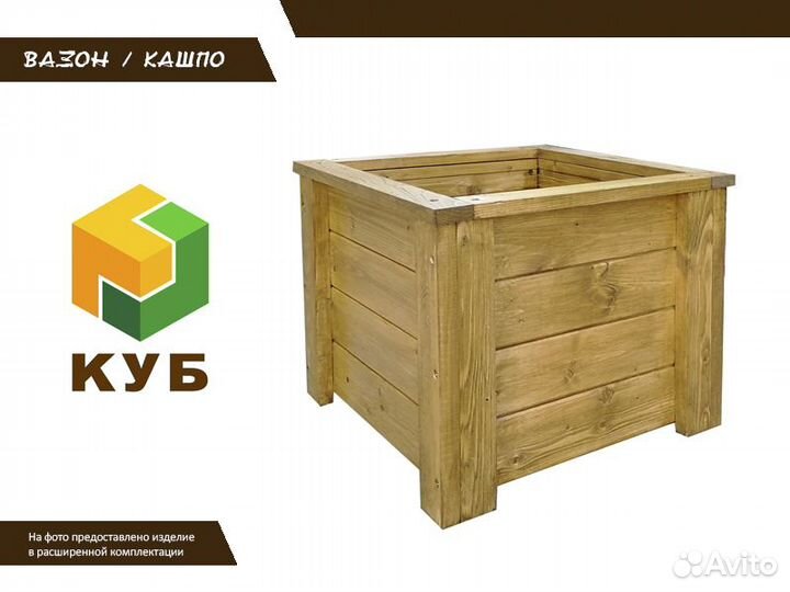 Вазон кашпо из дерева
