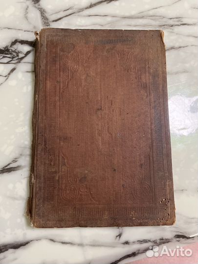 Святое евангелие