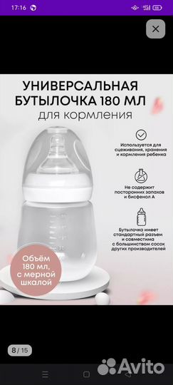 Молокоотсос электрический