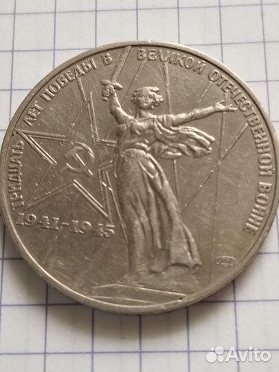 1 рубль СССР