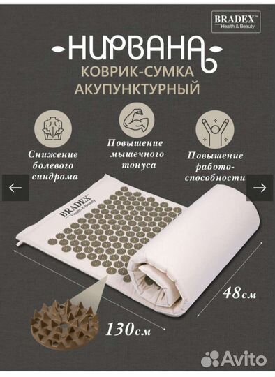 Коврик-сумка аккупунктурный 