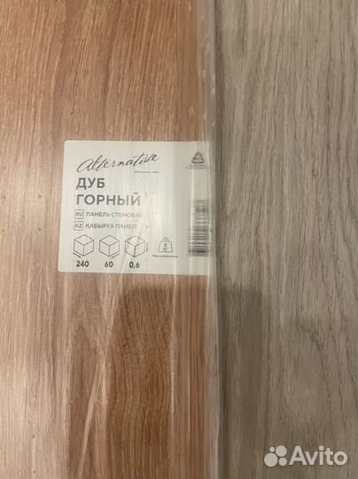 Кухонная Стеновая панель